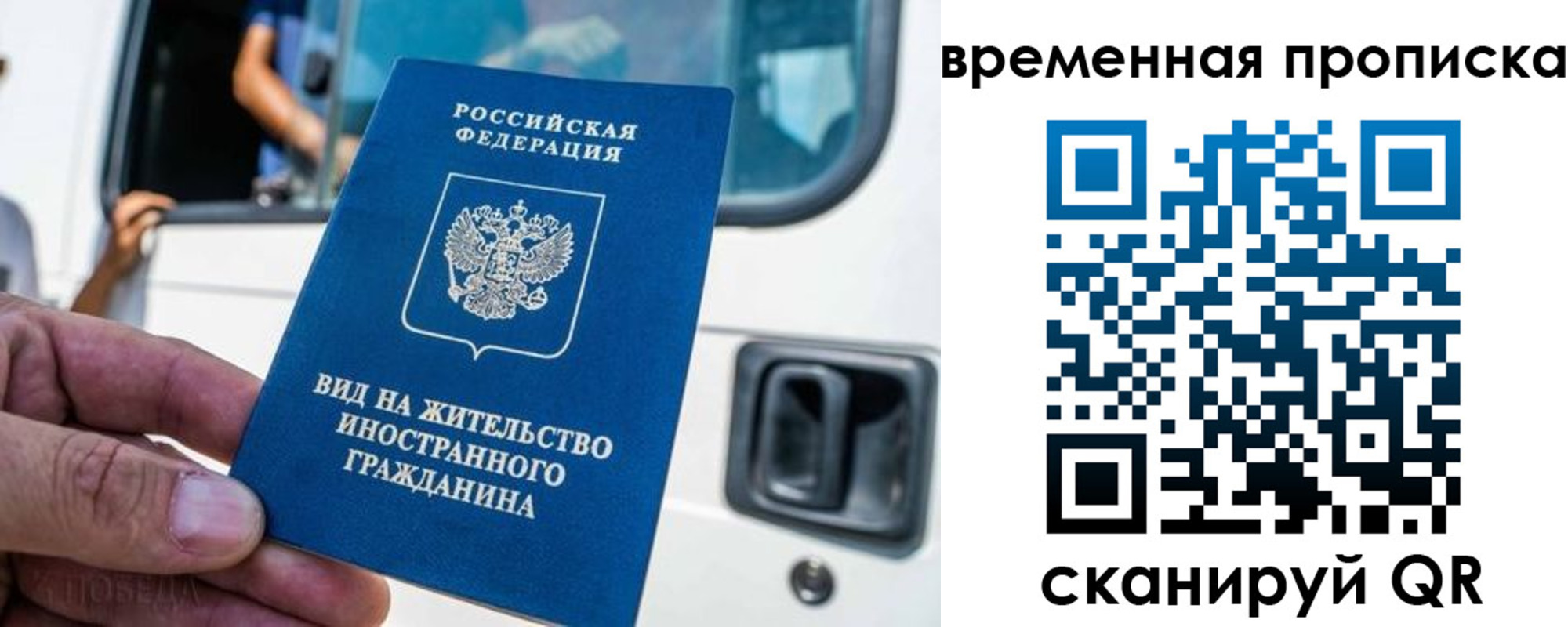 прописка для школы в Березниках