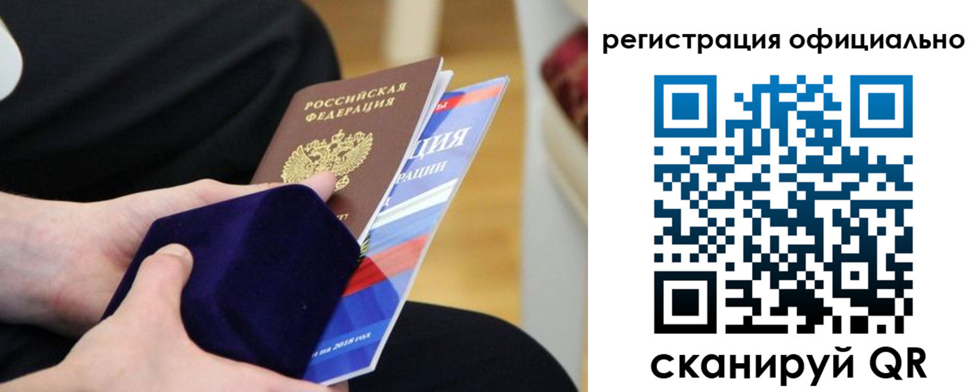 временная регистрация для всех в Березниках