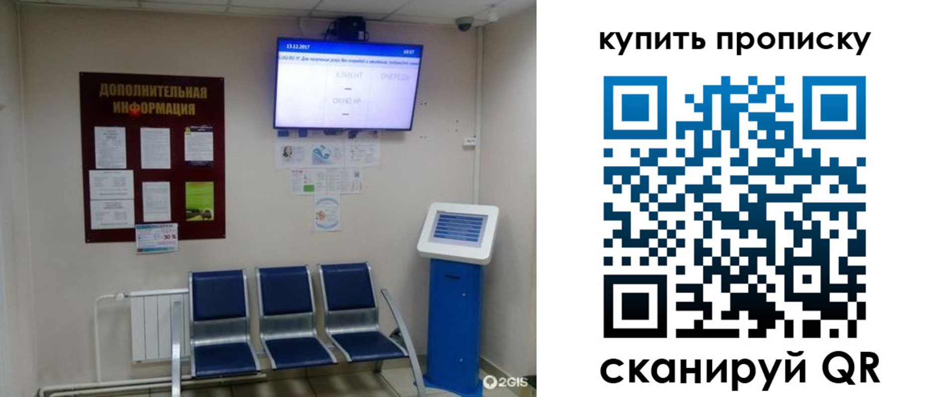 прописка поиск в Березниках